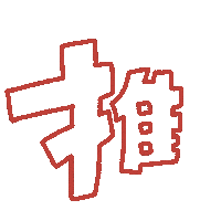 嵐 Sticker