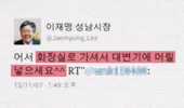 이재명 GIF