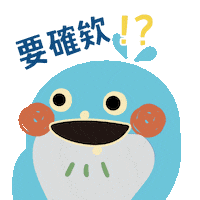 Confused Sticker