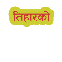 Diwali Bhai Sticker by yatri design