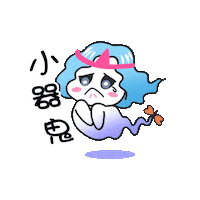 鬼 Sticker