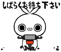 Line うさぎ Sticker by クレイジー闇うさぎ