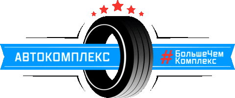 autokompleks giphyupload auto kompleks авто комплекс Sticker