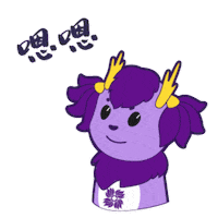 mascot yes Sticker by NYU Shanghai