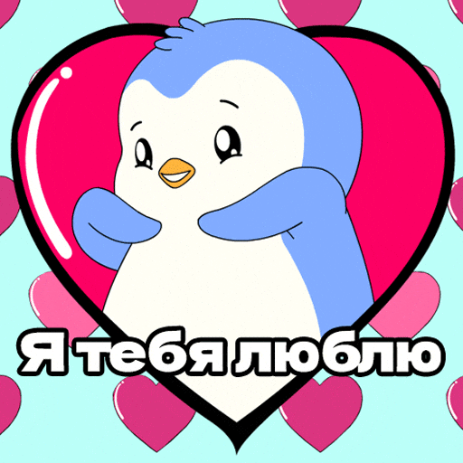 Russia Люблю GIF by Pudgy Penguins