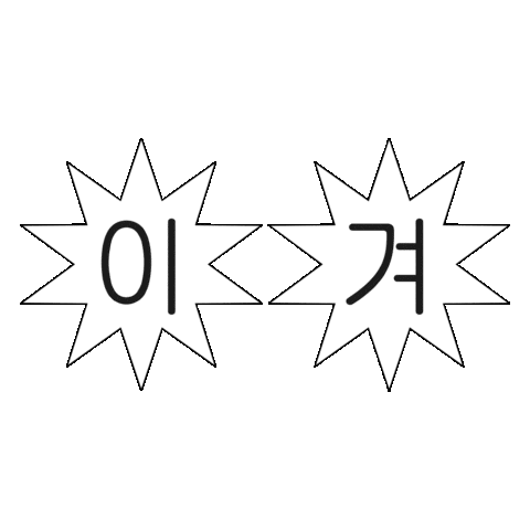 Volleyball Sticker by naut_studio