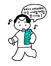 privatecurve 빵이 sjf 서재페25 서재페 Sticker