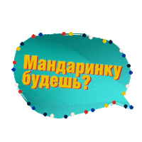 happy fun Sticker by Borjomi