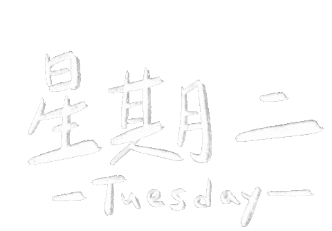 Weekend Week Sticker