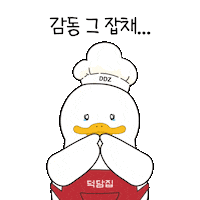 Happy Duck Sticker by Newhabits