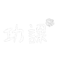 Work Homework Sticker
