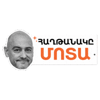 GoSport_Fm noah fcnoah նոա araj noah Sticker