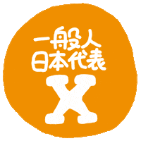 wakuta wakuta Sticker