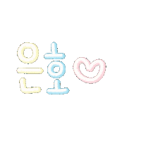 해보으노 Sticker
