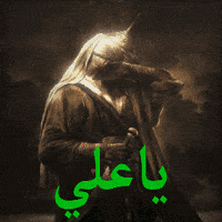 Imam Ali GIF