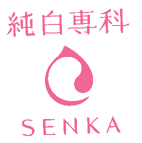 Senka giphyupload senka glowoclock Sticker