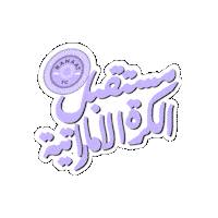 Sticker by Banaat FC