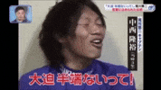 日本 GIF by DAZN