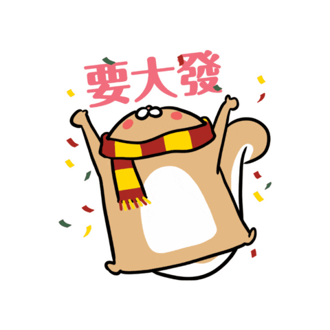 Squirrel 新年 Sticker