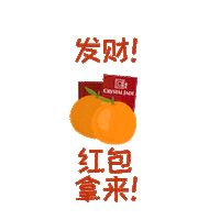 crystaljadesg cny chinese new year chinesenewyear chinese food Sticker