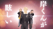 Noi GIF