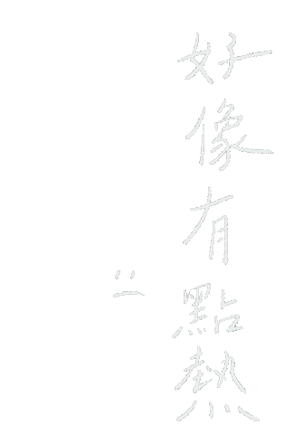 Calligraphy Handwriting Sticker