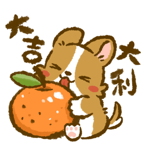 Chinese New Year Tiger Sticker by Lazy Corgi
