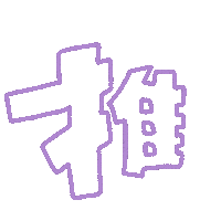 嵐 Sticker
