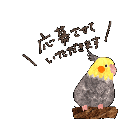 いただきます Sticker