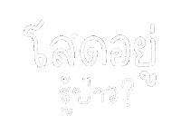 Text Word Sticker by chasamary