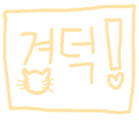 smolgul milli smolgul kidmilli cozy boys Sticker