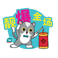 Cny Sticker by WatsonsMY