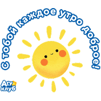 Солнце Доброеутро Sticker by Agusha Belarus (Pepsico Inc.)