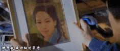 shen hua GIF