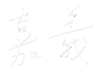 Lettering Taiwan Sticker