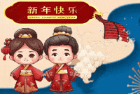 Chinese New Year GIF