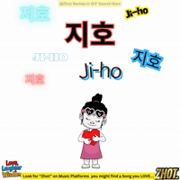Hangul Baby Name GIF by Zhot