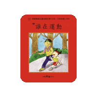 lelechinese lele lelechinese 樂樂文化 lelechinesetw Sticker