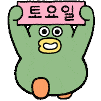 stepduck 오리 러닝 달리기 산책 Sticker