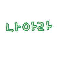 도아의뚜리 Sticker