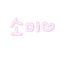 미미자매 Sticker