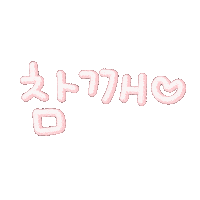미미자매 Sticker
