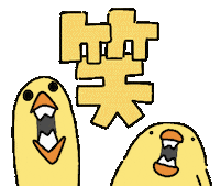 Bird 笑 Sticker by ぴょろりんちょ（ひよこ人間ぴよ）