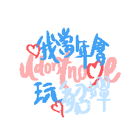 Lj Sticker