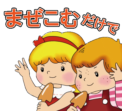 肥料 Sticker by HyponexJAPAN