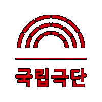 국립극단 Sticker by NTCK