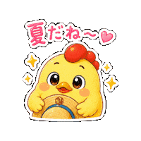Summertime ゆるキャラ Sticker by 熊本とりから家 下松店