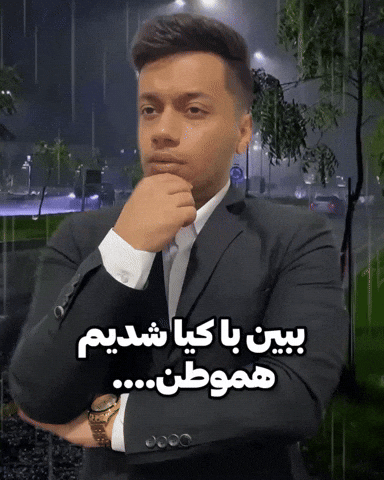Iran Persian GIF