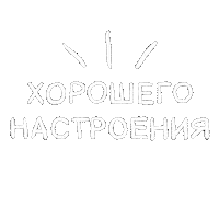 Настроение Sticker