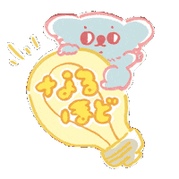 コアラ Sticker by 露野しめりけ